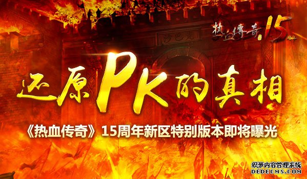 ԭPK sf15ر汾ع
